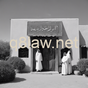 صيغة عقد بيع منزل ورثة في الكويت