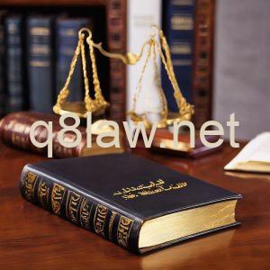 التظلم من القرار الإداري في القانون الكويتي 2 التظلم من القرار الإداري في القانون الكويتي