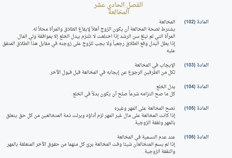 رفع قضية خلع