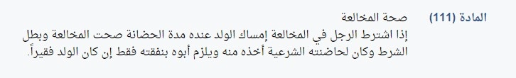 كم مدة الخلع في المحاكم بدولة الكويت 2025 2 كم مدة الخلع في المحاكم