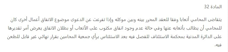 مكاتب المحامين بالكويت