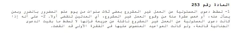 شرح قضايا التعويض المرتبطة بجريمة الزنا في الكويت 2 قضايا التعويض المرتبطة بجريمة الزنا في الكويت