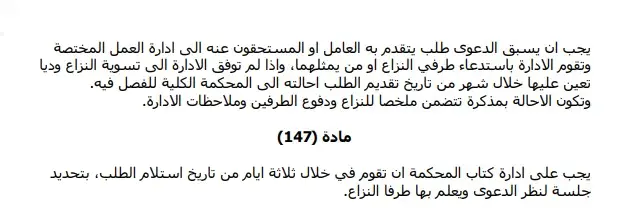 كم اتعاب المحامي في القضايا العمالية بالكويت 2 كم اتعاب المحامي في القضايا العمالية