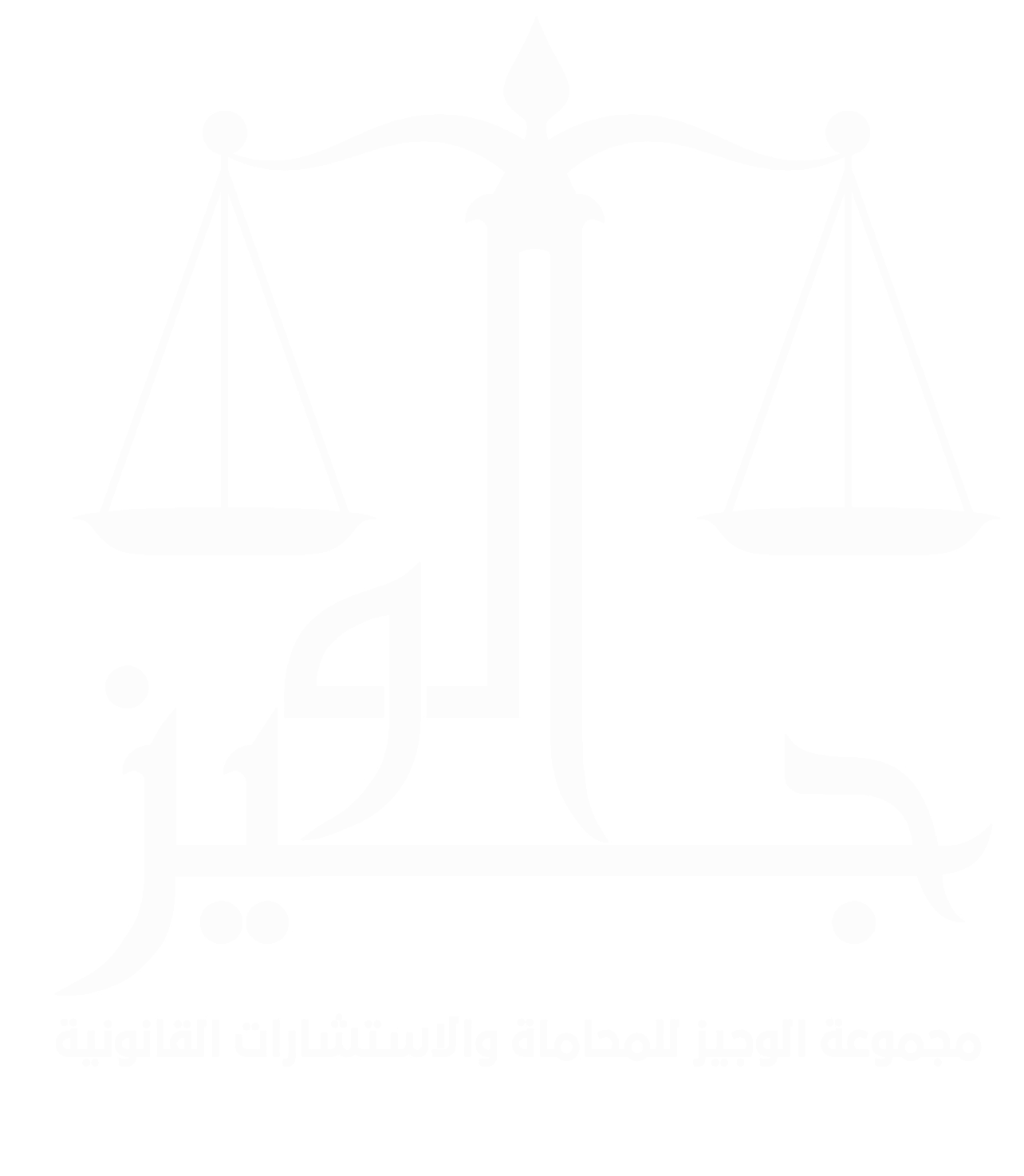 المحامي محمد الحميدي