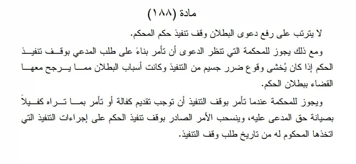 هل يجوز الطعن في حكم التمييز