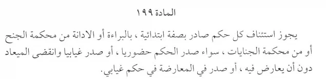 ما الفرق بين الحكم القطعي والنهائي